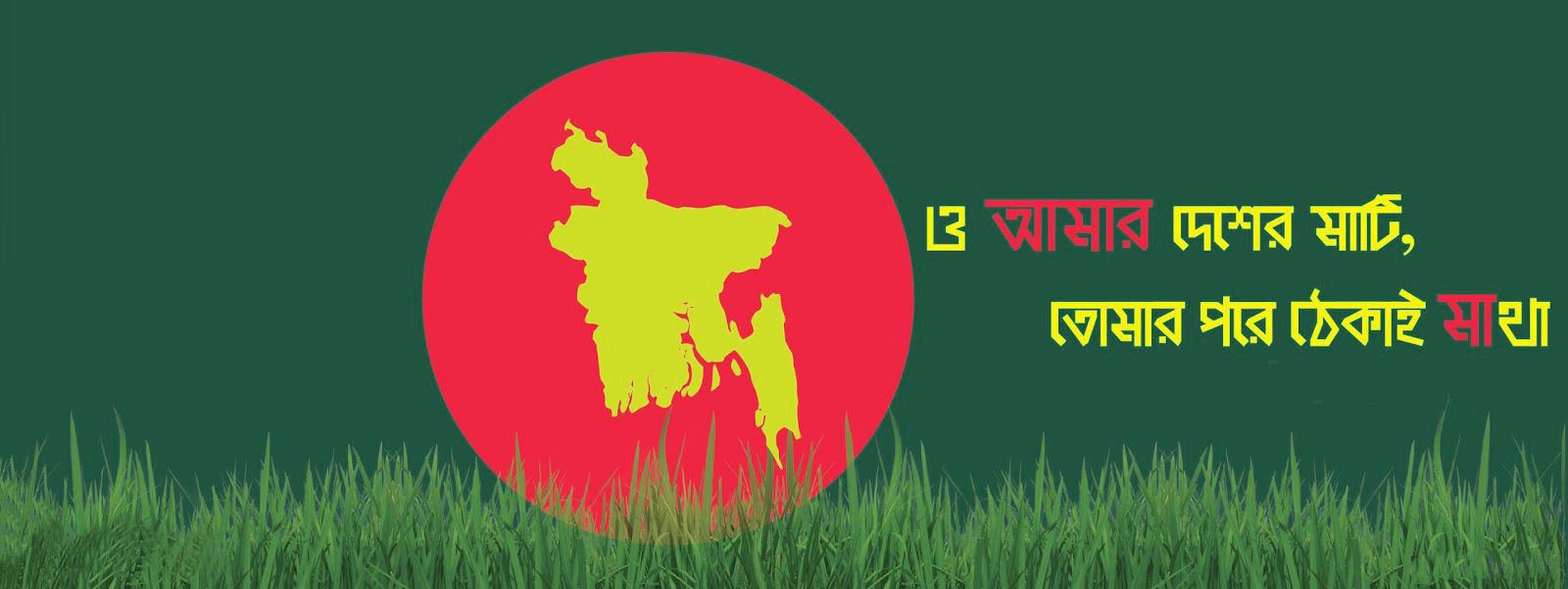 16 December Victory Day HD Wallpapers 16 december banner design