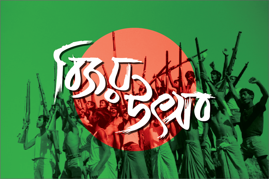 Bijoy Utsob Bijoy Dibosh Victory Day of Bangladesh বিজয় উৎসব বিজয় দিবস বাংলাদেশ 16 ডিসেম্বর