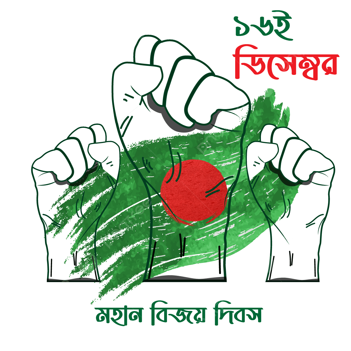 bangladesh victory day 16th december png image