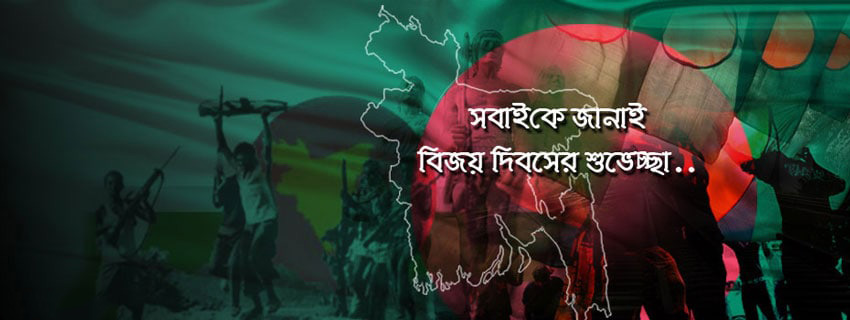 victory day bangladesh 30