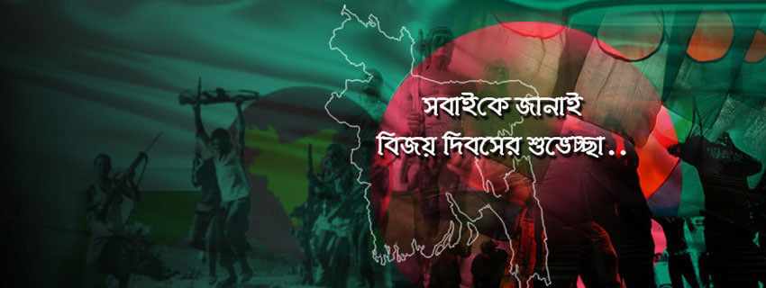 16 December Victory Day HD Wallpapers victory day bangladesh 30