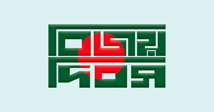 16 December Victory Day HD Wallpapers victory day of bangladesh
