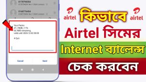 airtel bd balance check