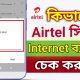 airtel bd balance check