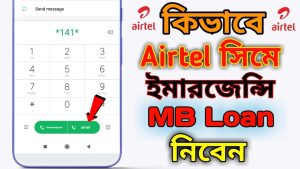 airtel mb loan code