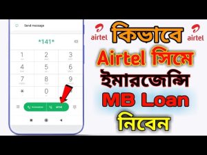 airtel minute loan code