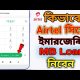 airtel minute loan code