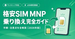 Cirkle MNP Charge 2026 cirkle new sim mnp bondho offer 2026
