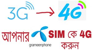 gp 3g to 4g convert code