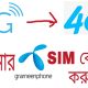 gp 3g to 4g convert code