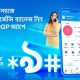 gp emergency balance code sms