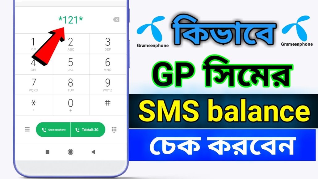 Gp Phone Number Check GP sms check - 2026