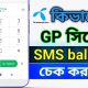 gp sms check