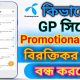 how to off gp promotional sms